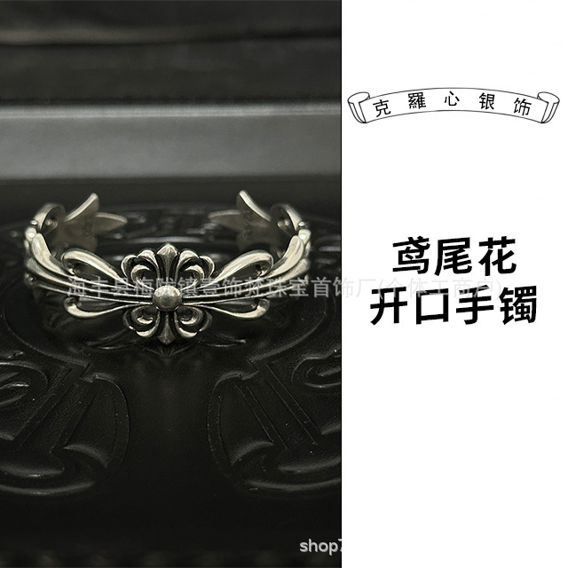 アイリスオープンブレスレット
