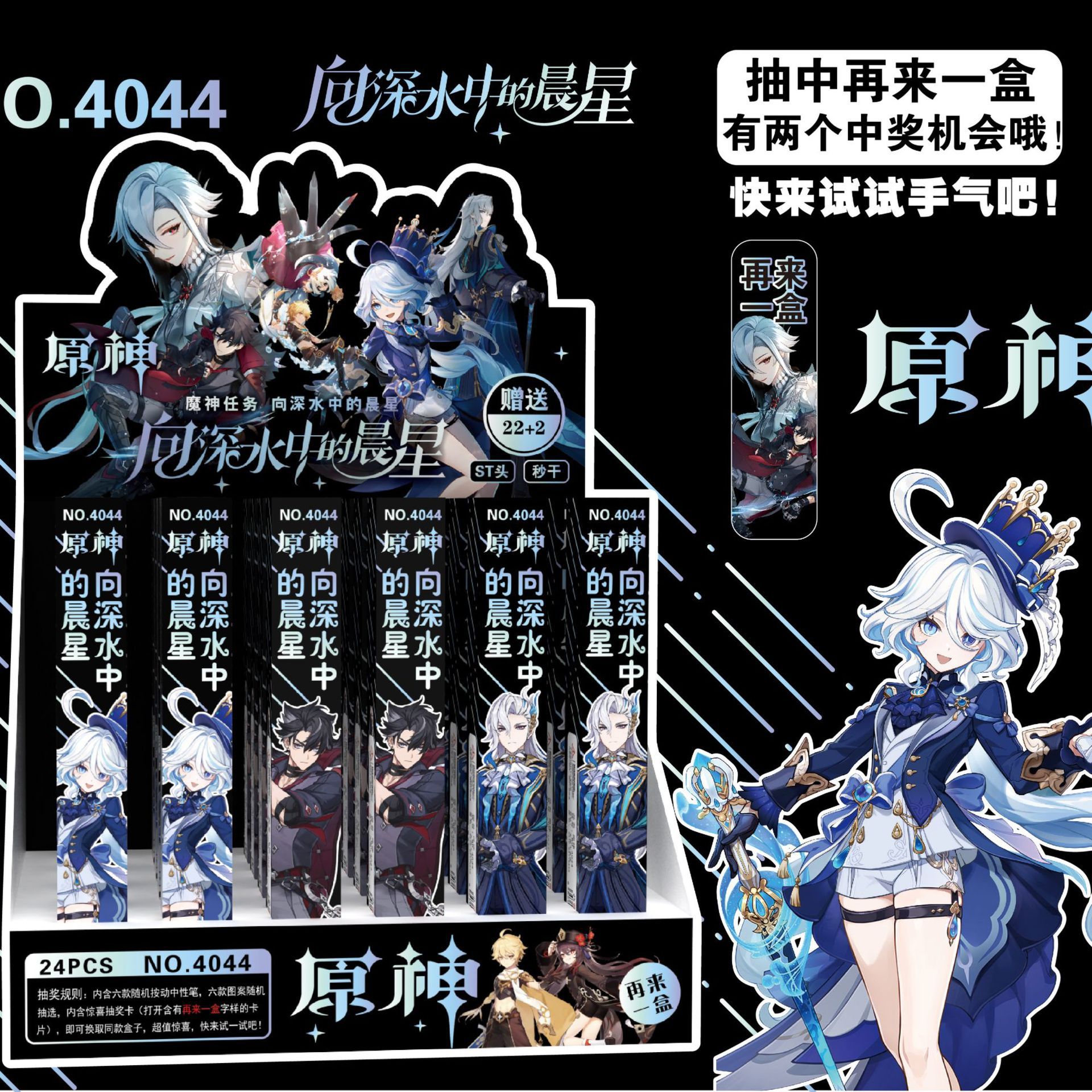 QX4044元神盲箱ペン
