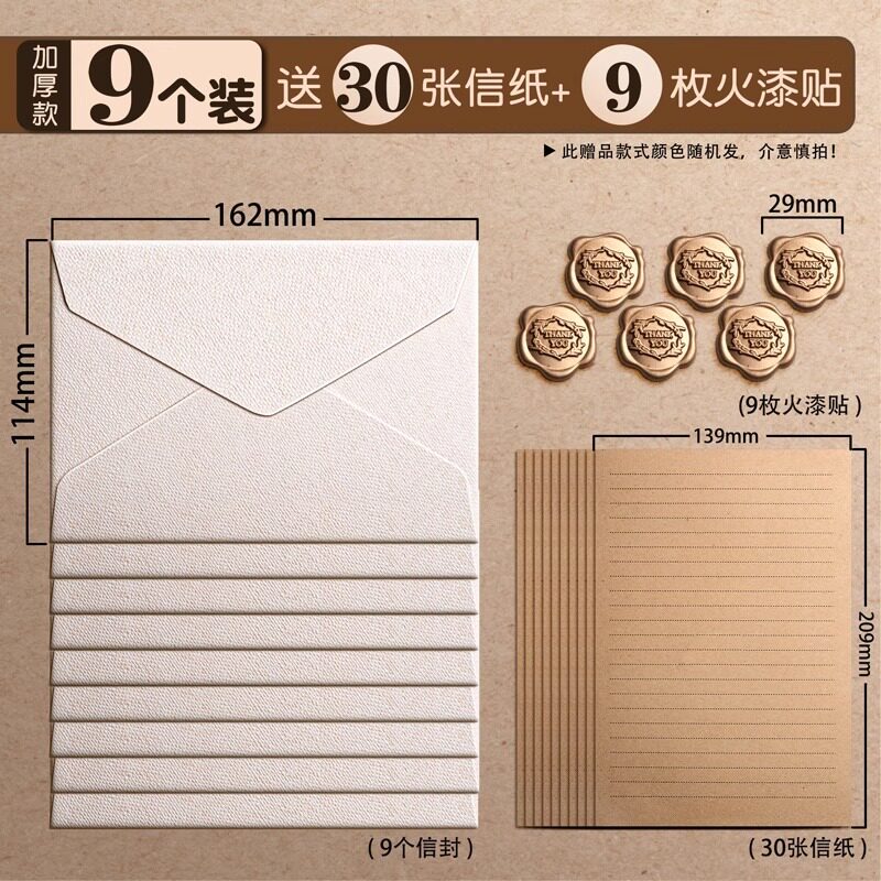 【厚手版】封筒9枚、便箋30枚+ペイントシール9枚