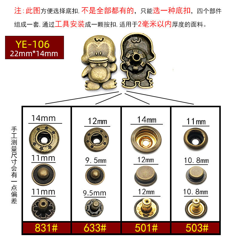 YE-106*下3枚 831#*ブロンズ