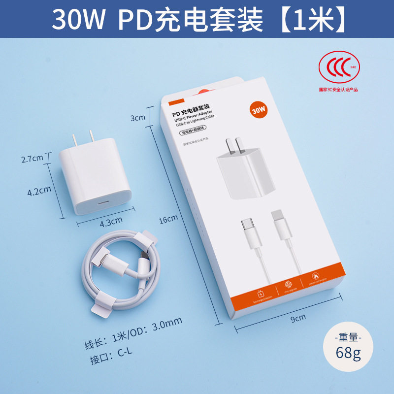 [箱入り] C-L PD30W セット充電ヘッド + [ケーブル 1.0m 本]