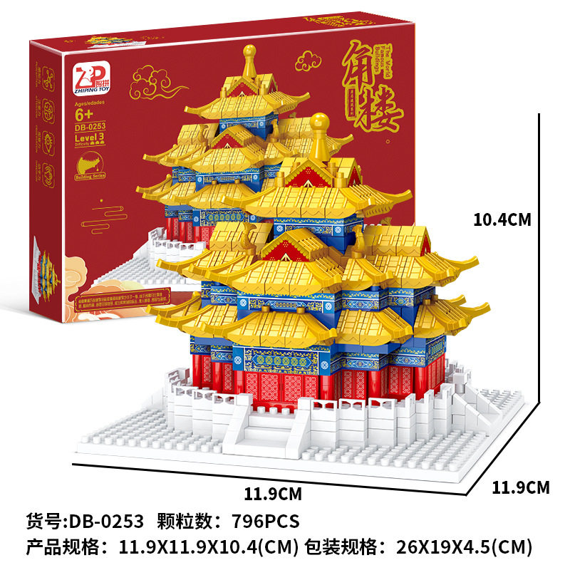 故宮角楼796枚の積み木【カラーボックス】