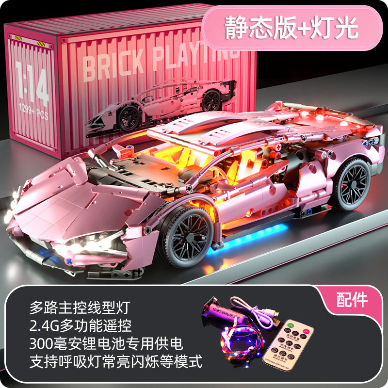 桜花粉蘭博リモコン照明1314顆粒【貨物箱ギフトボックス】