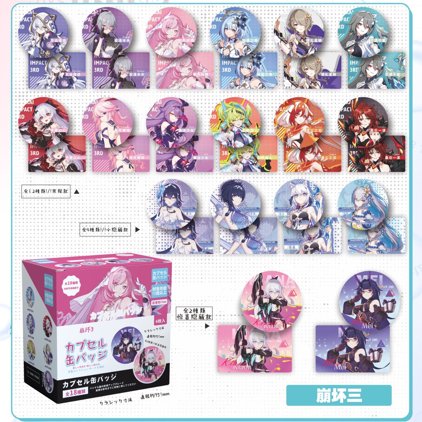 新本界インパクト3(6枚+カード)