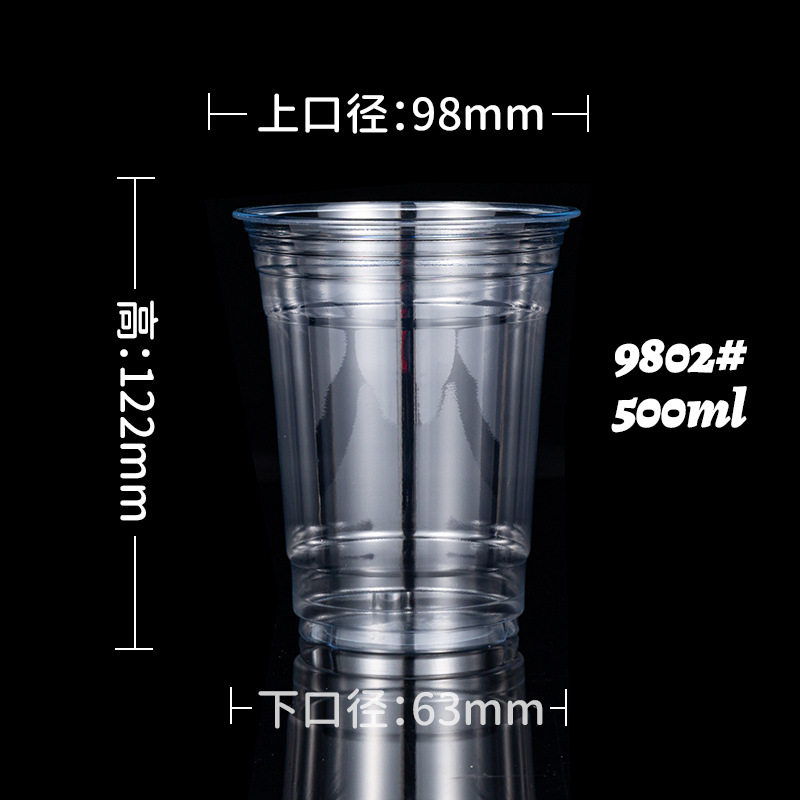 98-16oz とろみカップ 500ml（スターバックス風）（1000個）