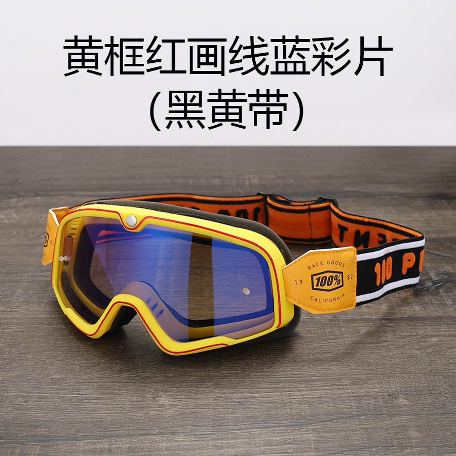 黄枠赤画線青彩片 (黒黄帯)