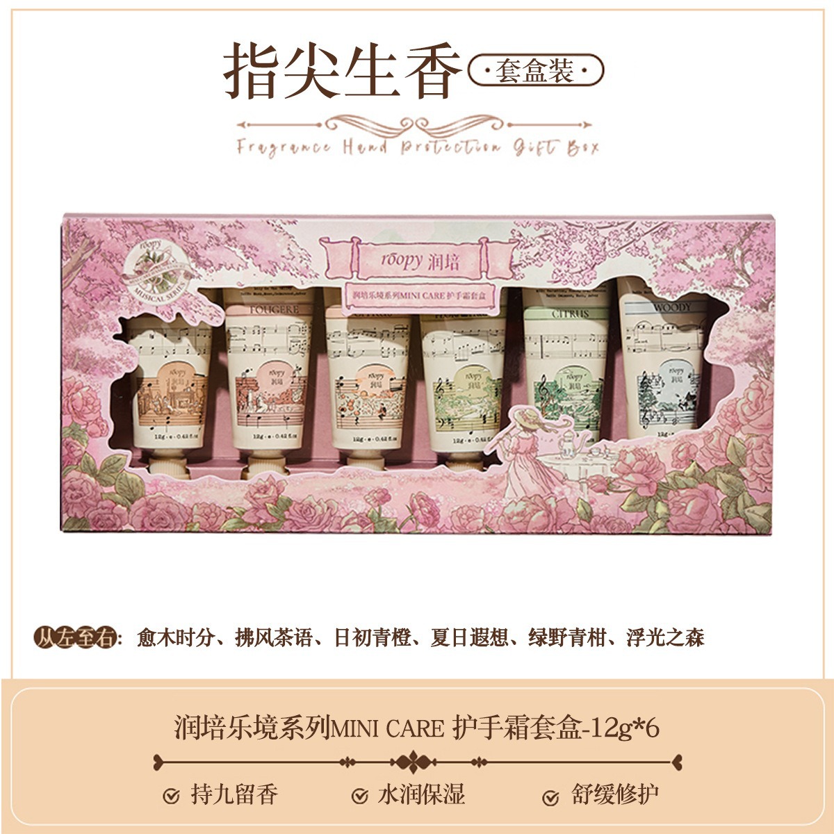祁蒙園限定ギフトボックス 12g*6