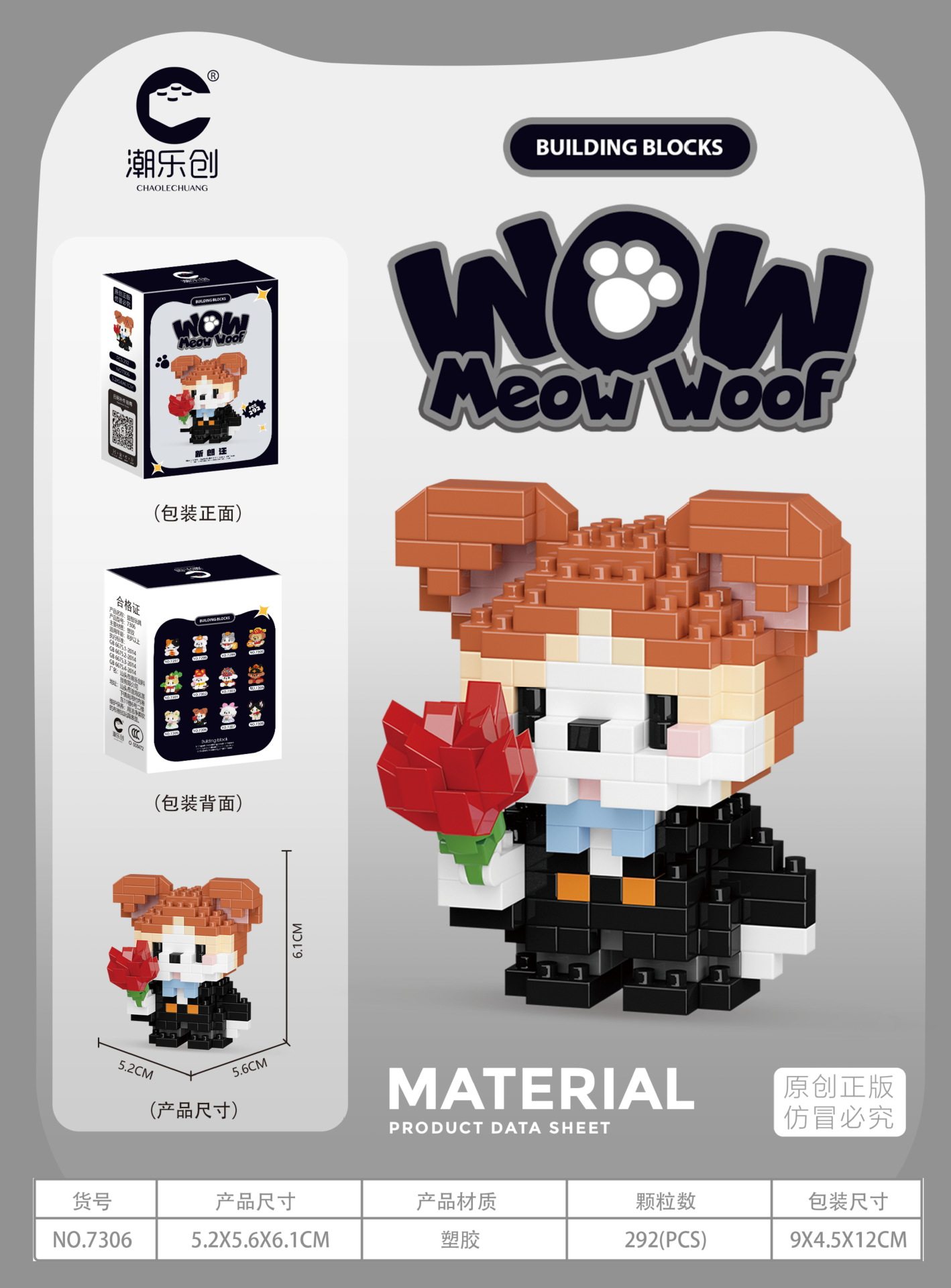 7306-新郎新婦【292粒】