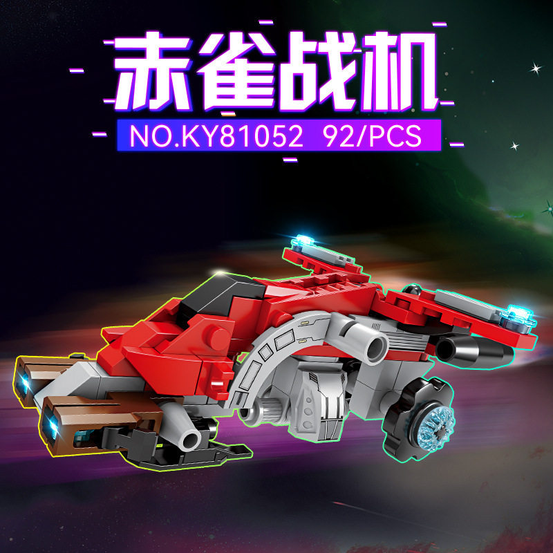 Kaizhi 81052 チバード戦闘機 92+ 粒子