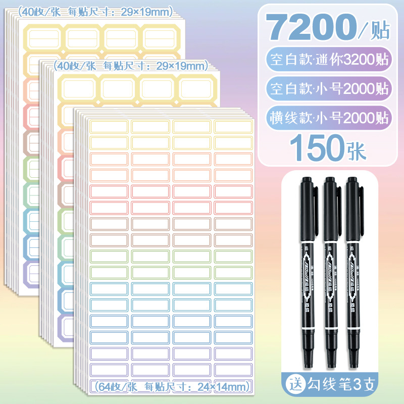 【ステッカー7200枚/150枚】ブランクミニ+ブランクトランペット+横線トランペット