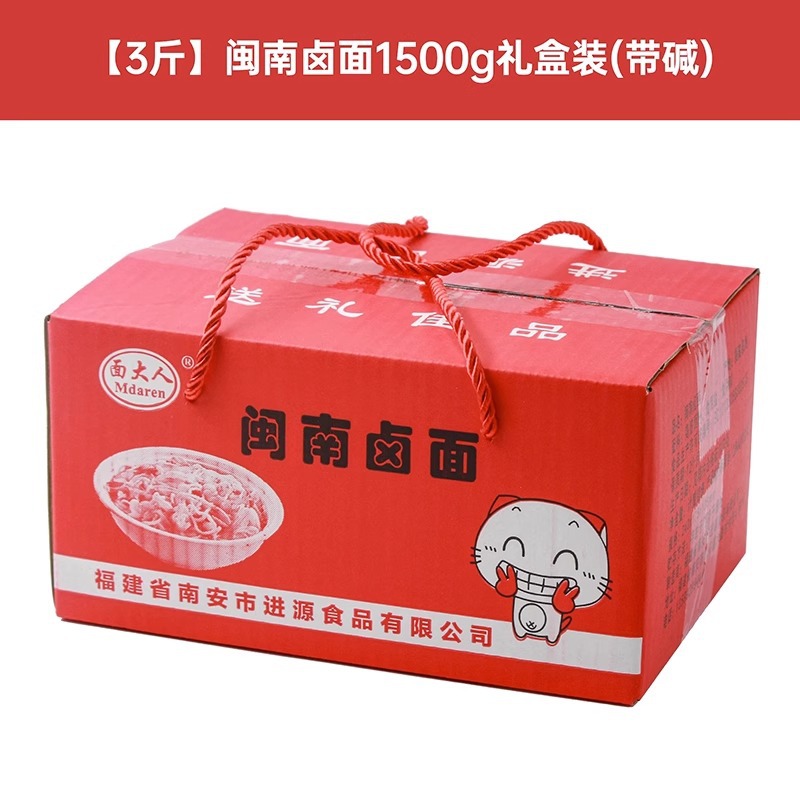 福建煮込み麺 1.5kg (1箱)