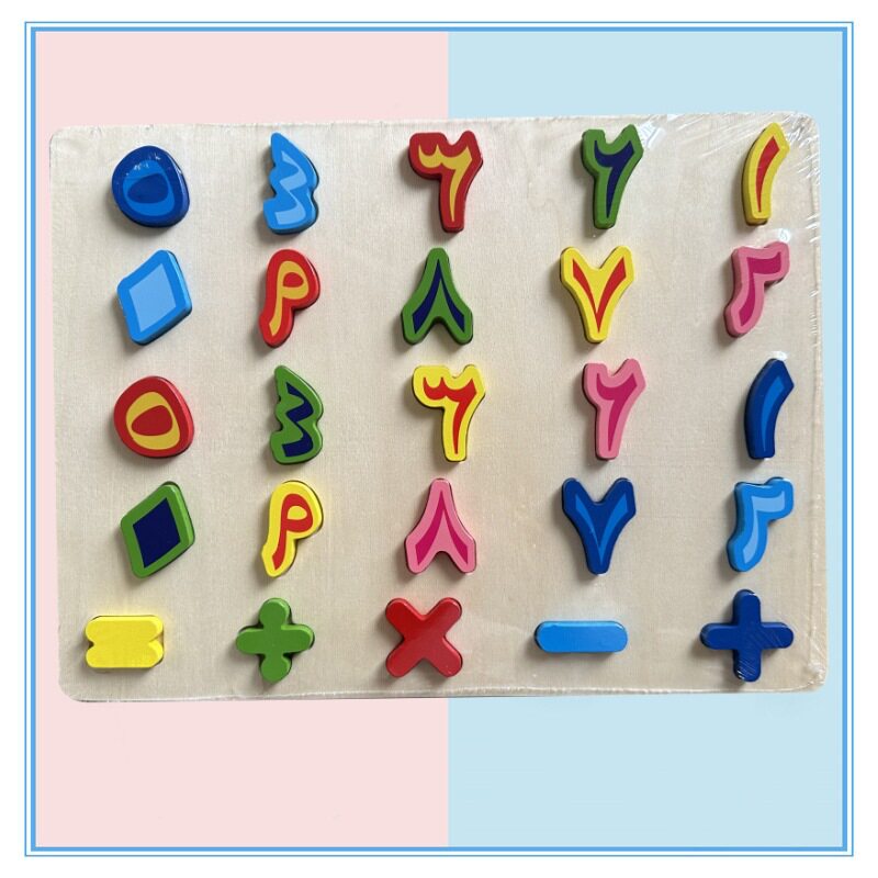 中型の原色アラビア数字