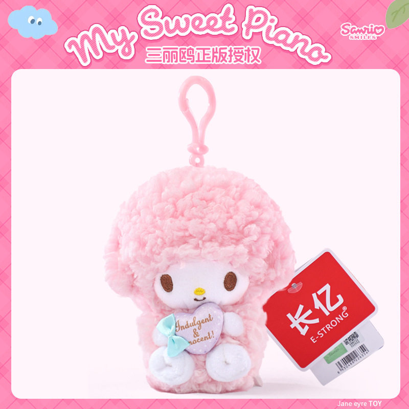 リトルデイジー ラブピアノペンダント [約12cm]