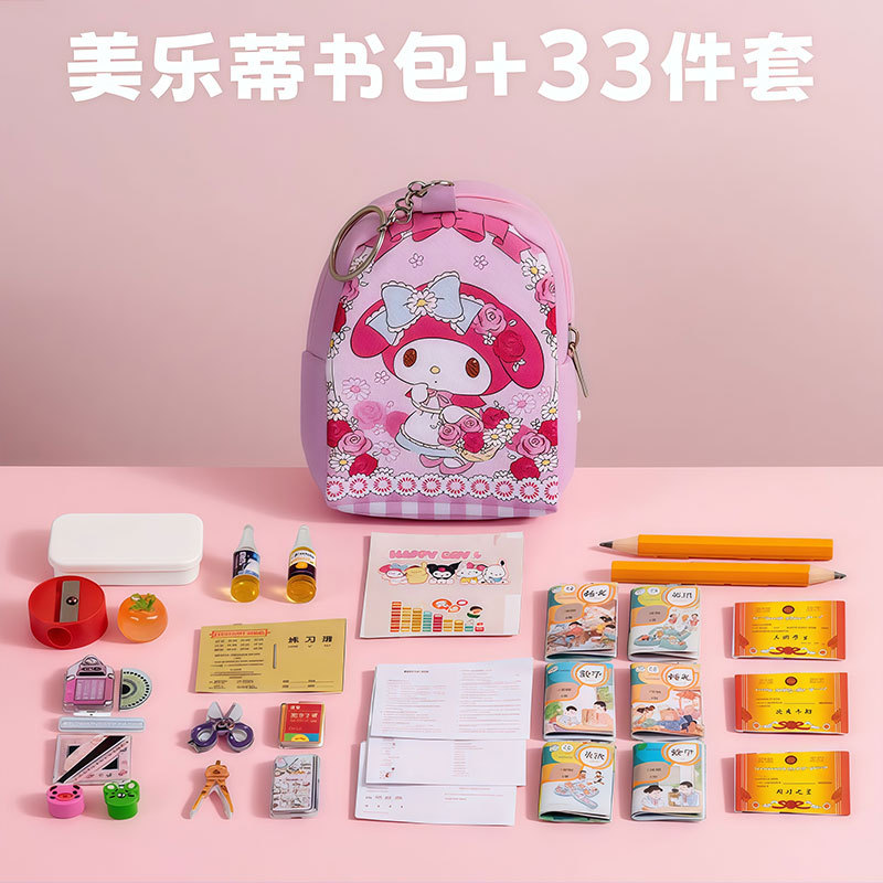 小財布 33点セット【1年生】メロディー