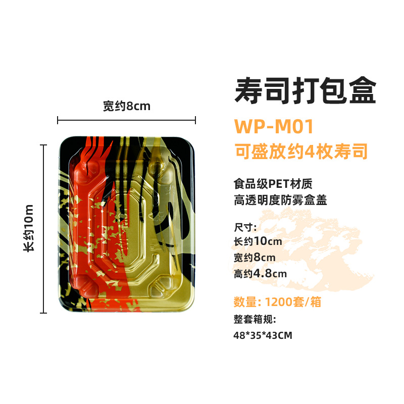 WP-M01 (1200セット)