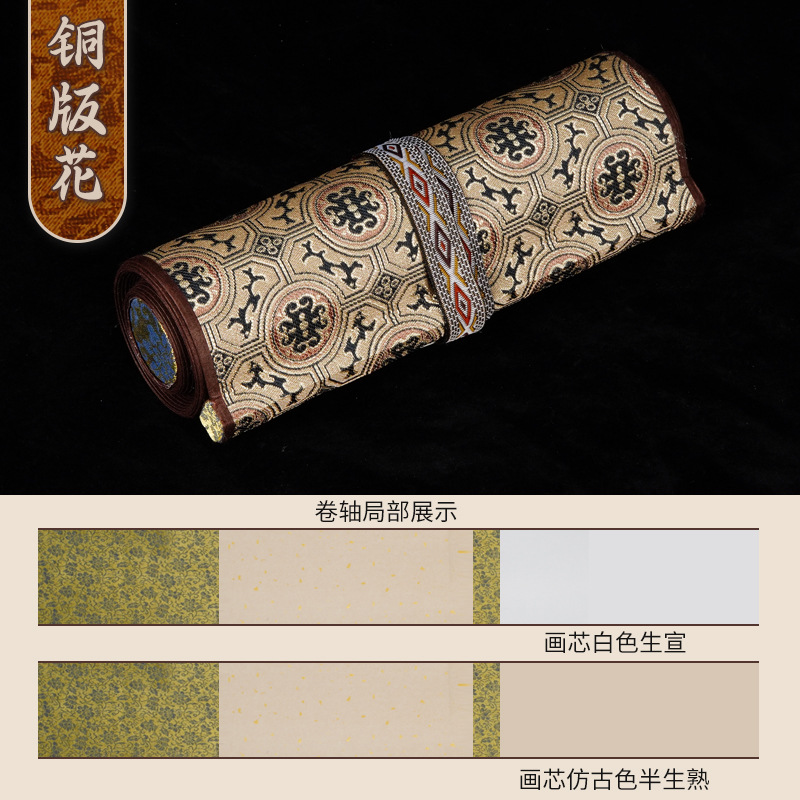 銅板花巻物