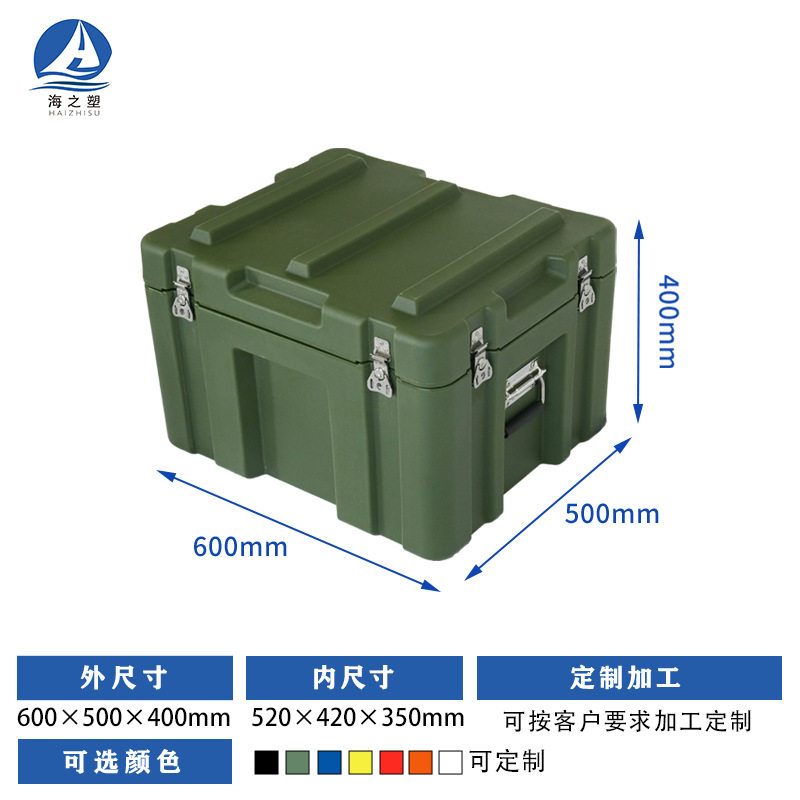 回転成形ボックス 600*500*400
