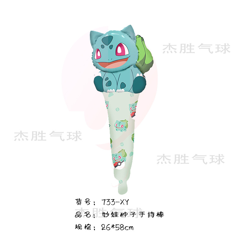 カエルの種は棒を持っています。
