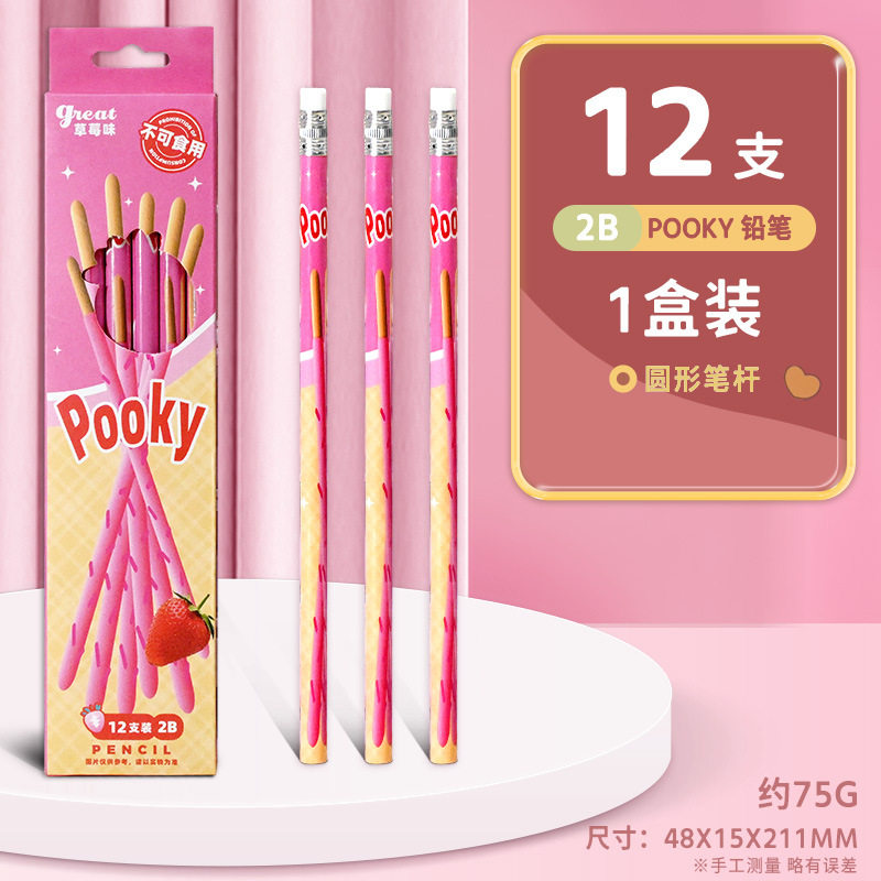 スナックペンシル2B【ピンク】