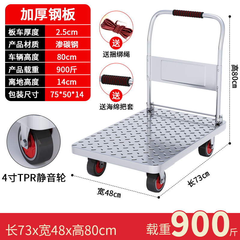 鋼板 73×48 シルバー/ 4inch サイレントホイール