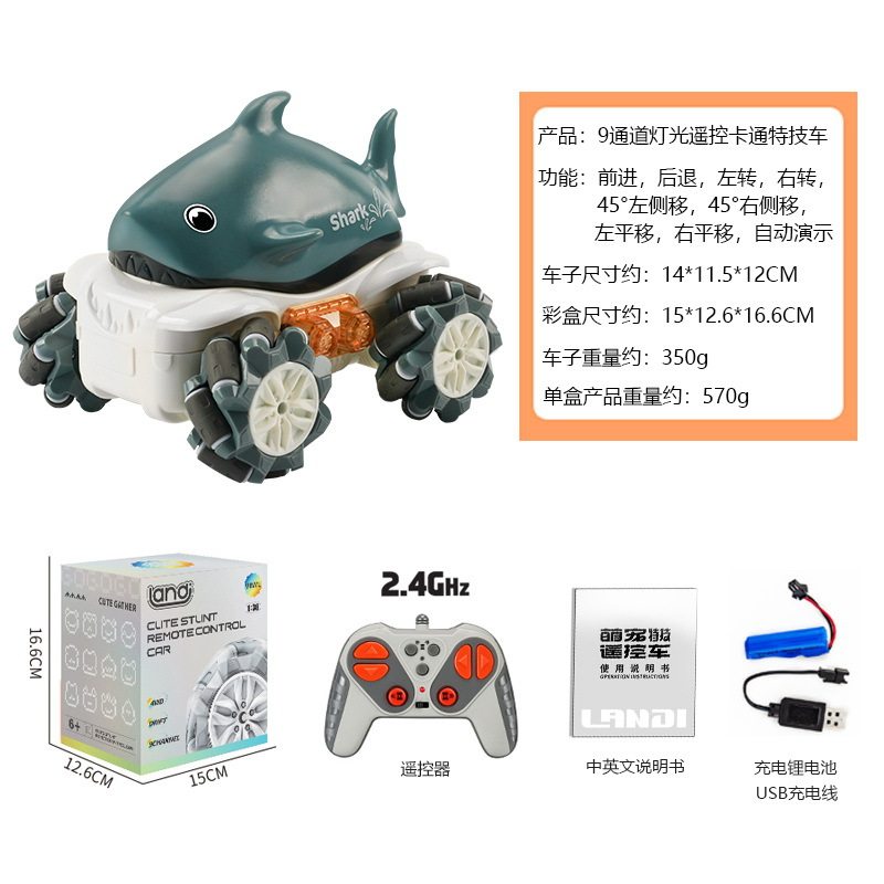 888-10dグレーサメ-リモコンカーb