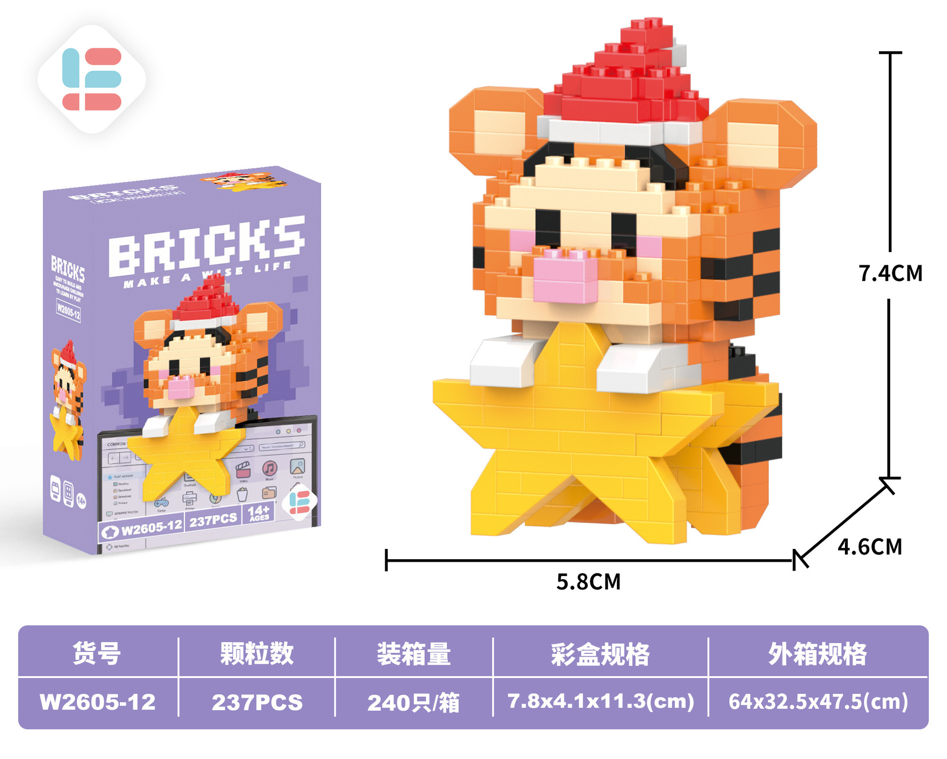 W2605-12 ペンダントスプリングタイガー 237PCS(低価格インパルスモデル)