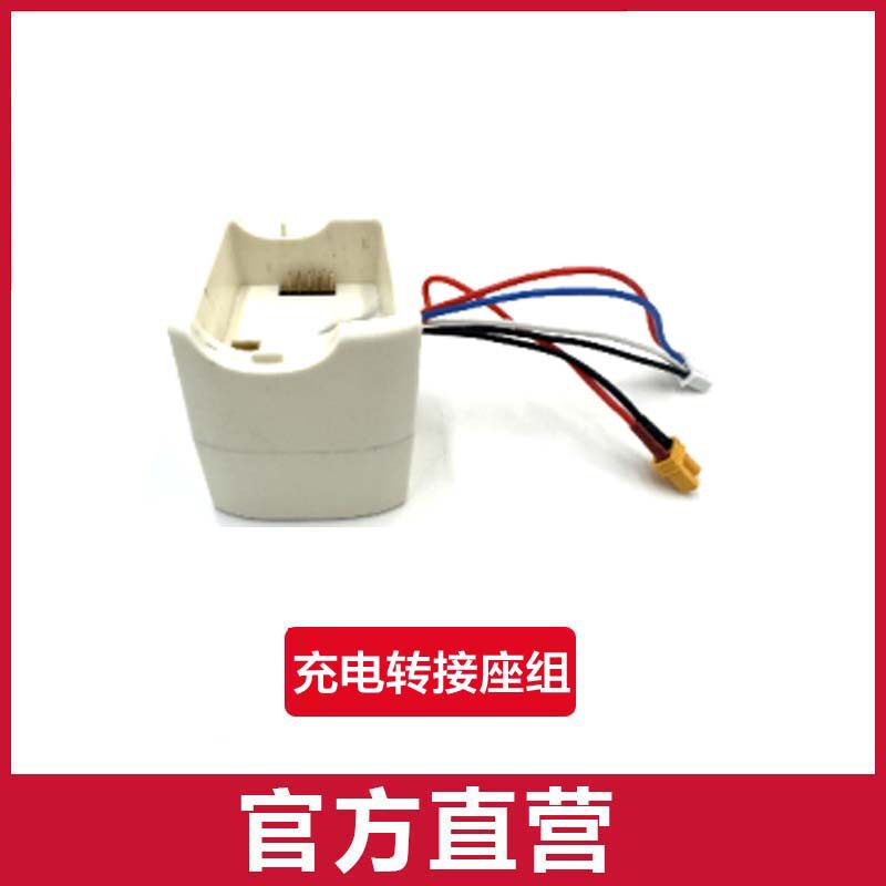 充電アダプターセット