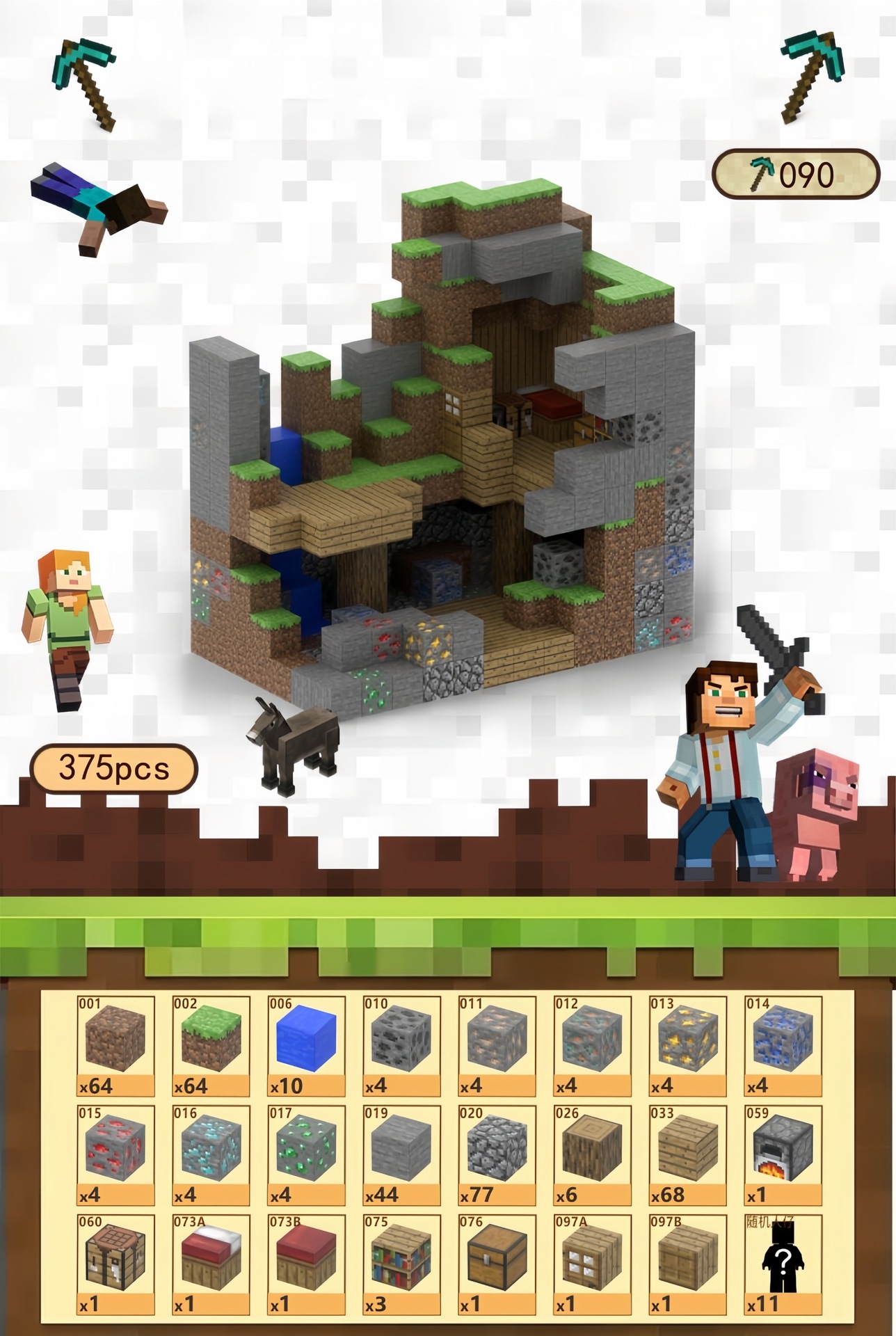 [国境を越えた品質] 廃鉱山探査 - 375 個の粒子 + 11 個のミニフィギュア + 説明書