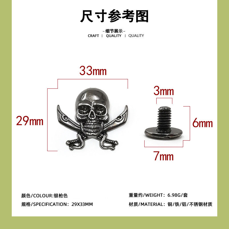 銀銃色双刀鬼頭29*33mm + 6mm一字ねじ/セット