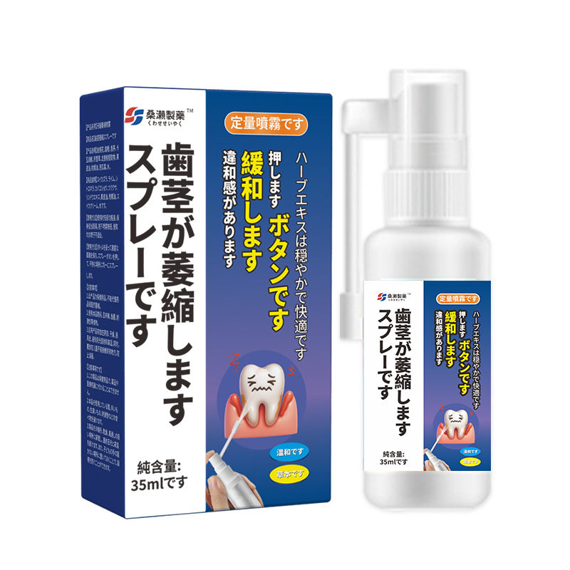 サンセ製薬 歯肉退縮スプレー