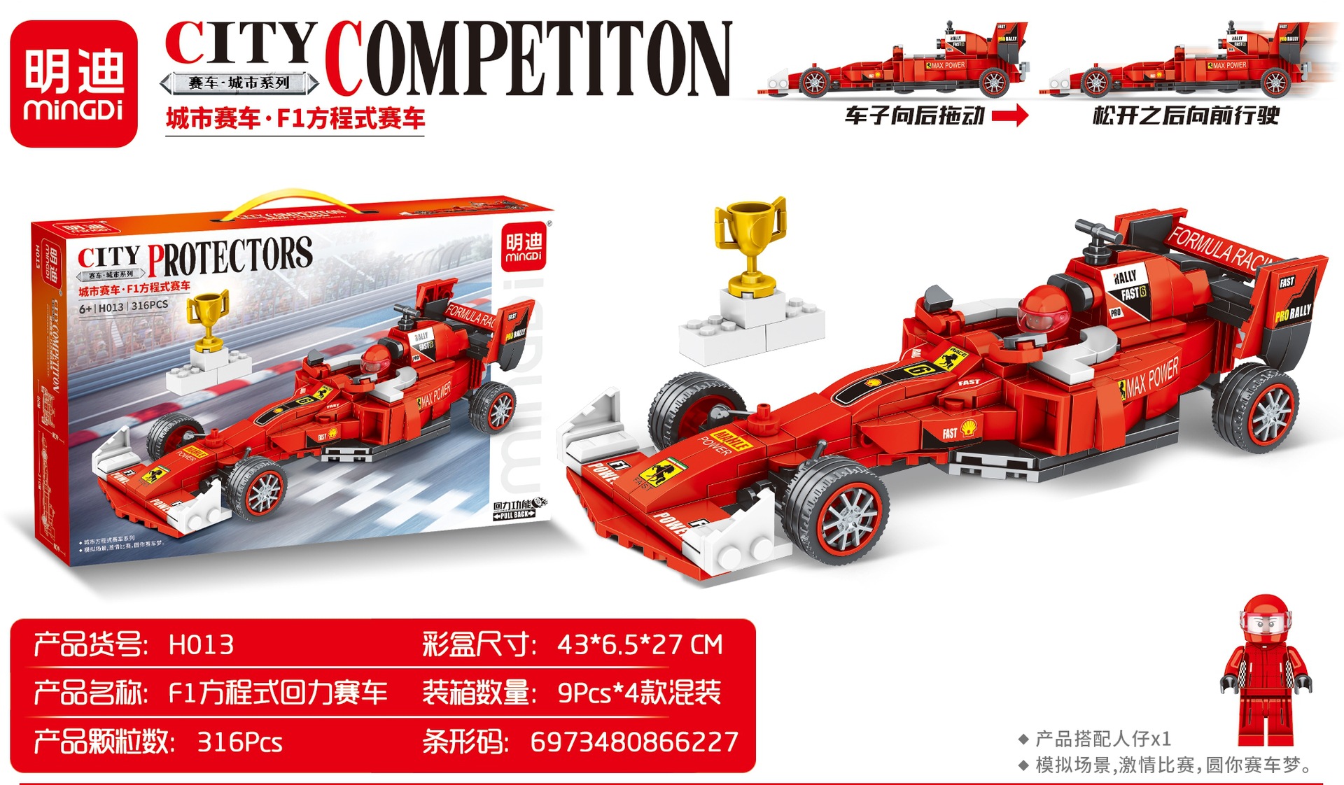 H013 f1レースカー