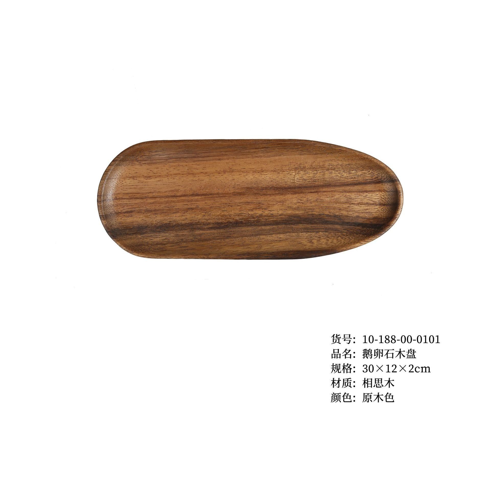 小石木製トレイ 30*12*2cm