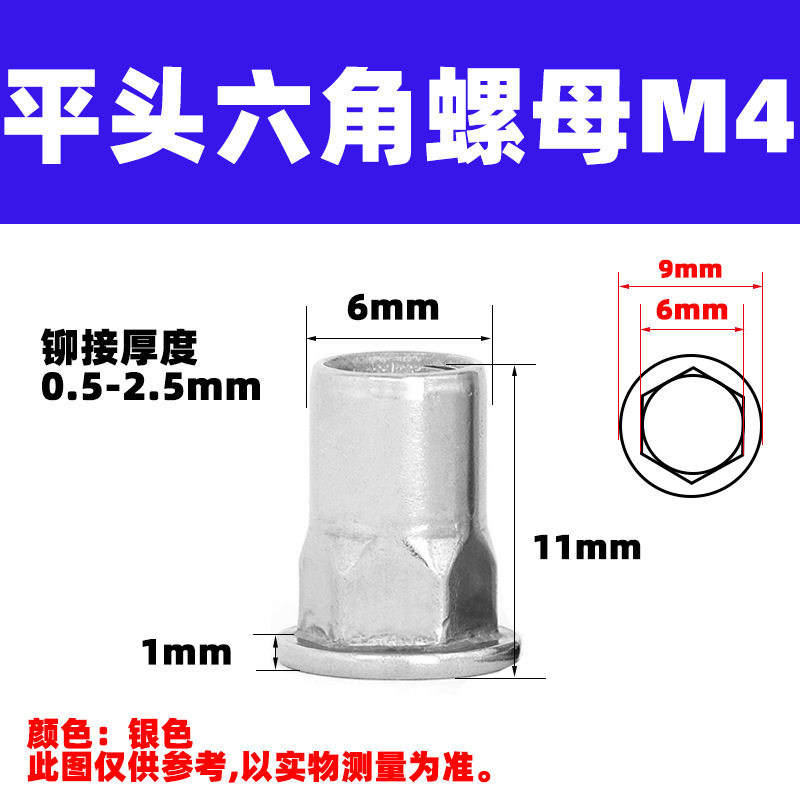 乳白色平頭六角M4-10個