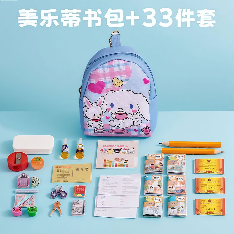 小財布 33点セット【1年生】シナモンドッグ