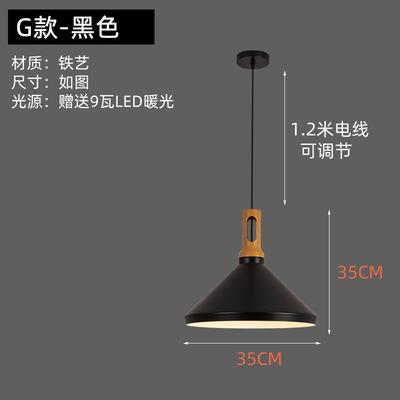 工事代金-gモデル黒35cm