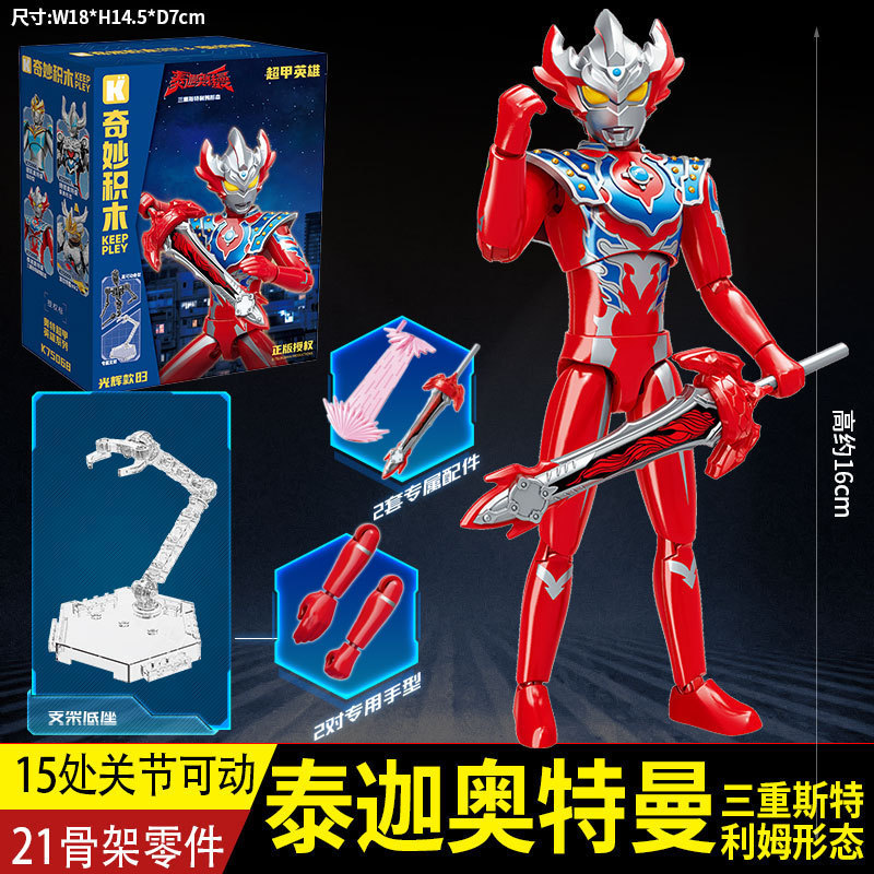 【タイガトレムフォーム】可動関節+支柱兵器
