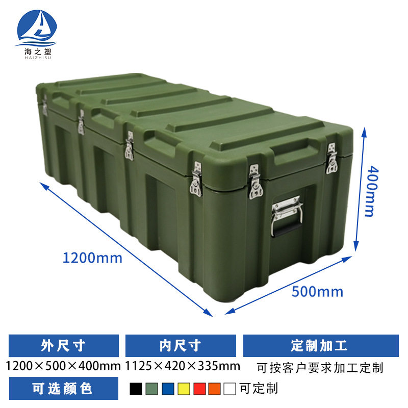 回転成形ボックス 1200*500*400