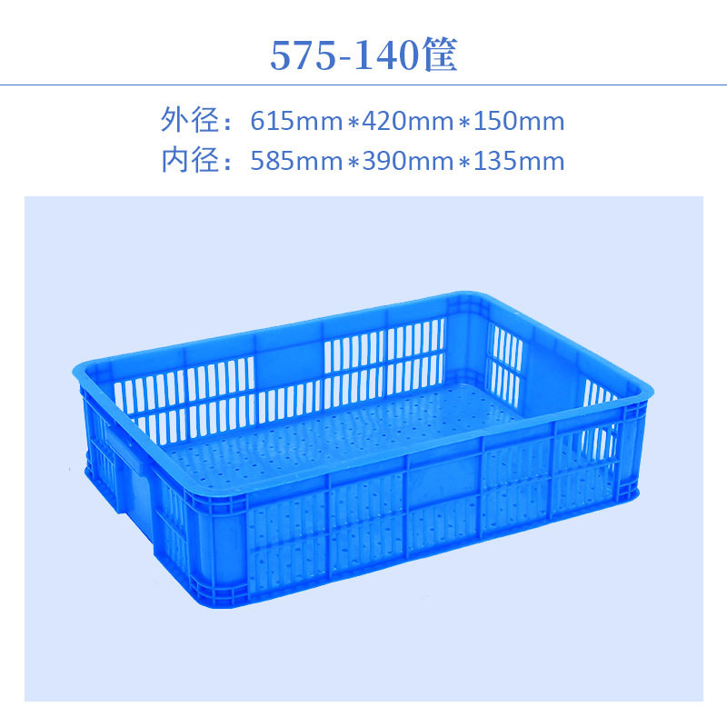 575-140かご: 61.5*42*15センチ