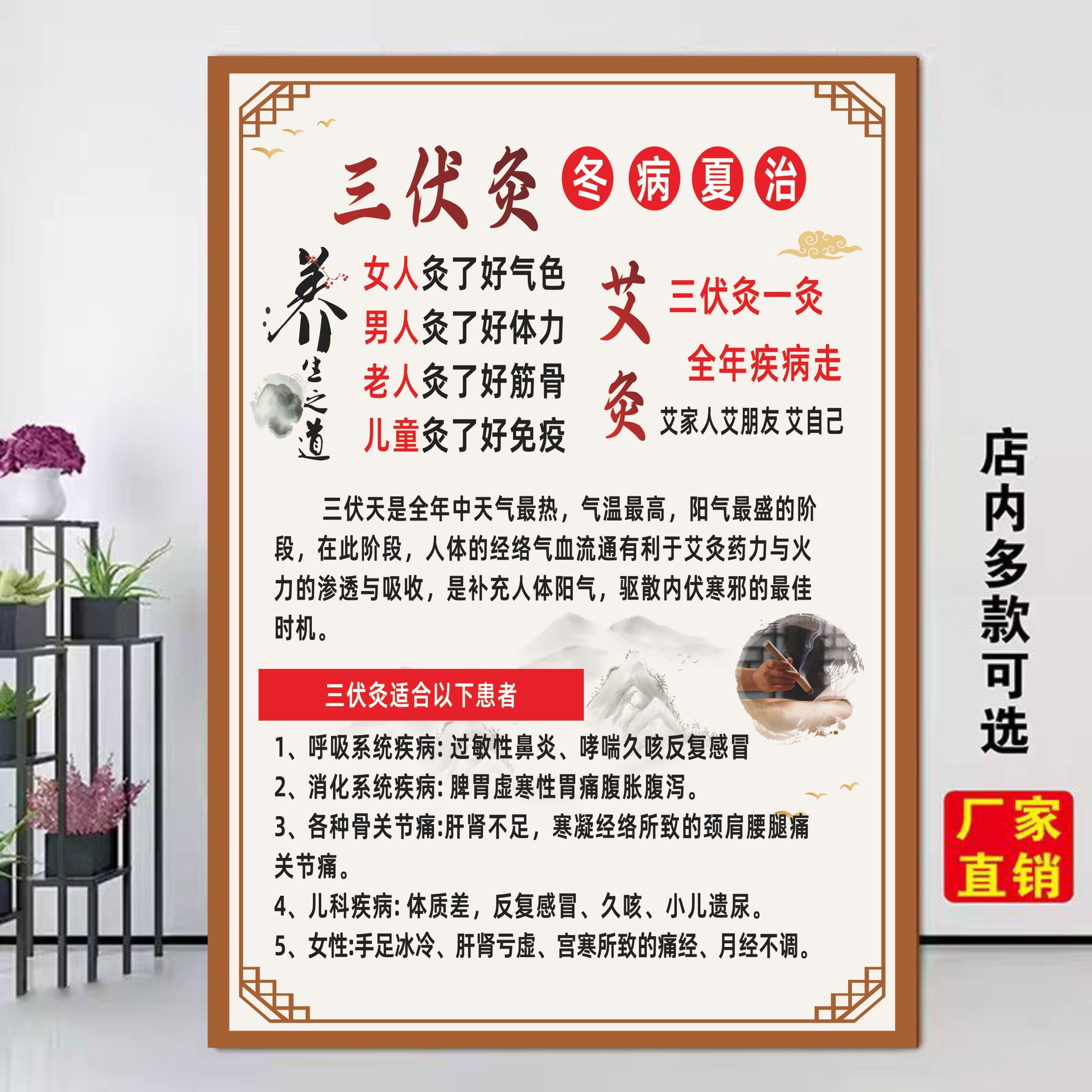 74 サンフー灸
