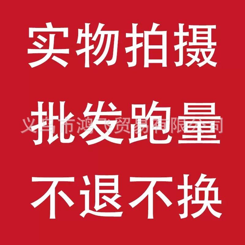 店舗全体が現物で撮影されており、7日以内の返品または交換は理由がありませんので、ご注文の際はご注意ください。