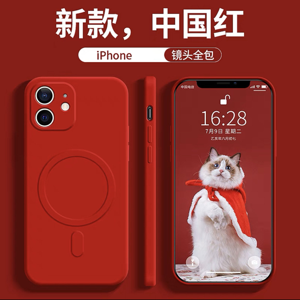 液体シリカゲル + マグネット-赤