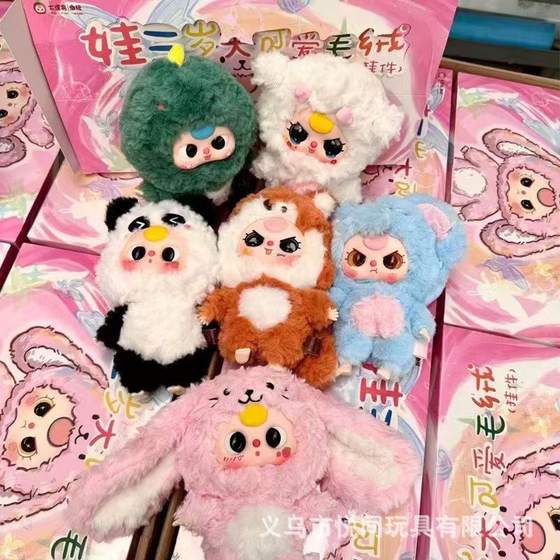 大きくてかわいいランダムブラインドボックス