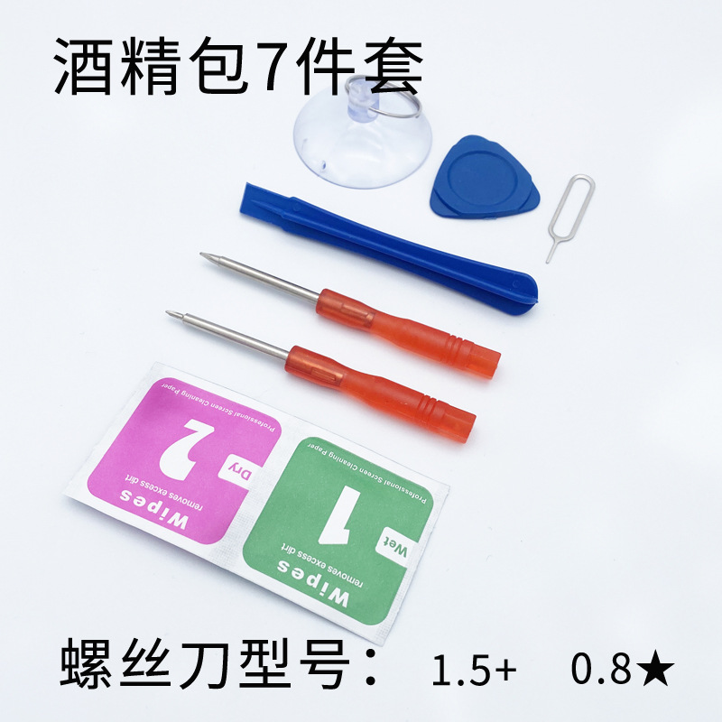 アルコールパック7点セット