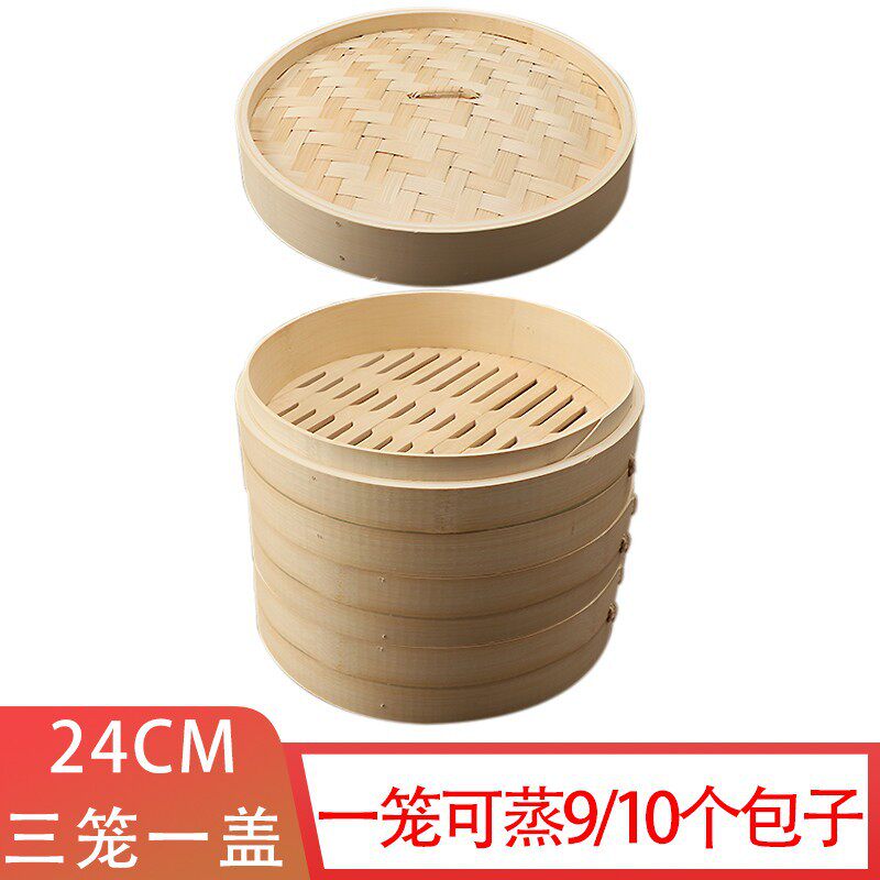 24cm三籠一蓋