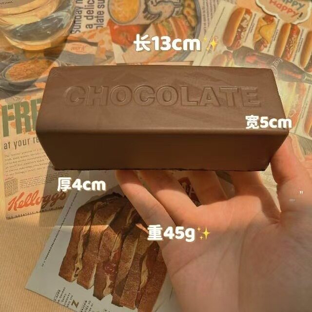 チョコレートミルクバー
