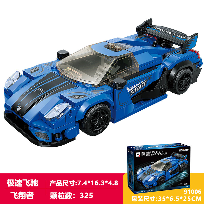 エンライトメント 91006 フライヤー