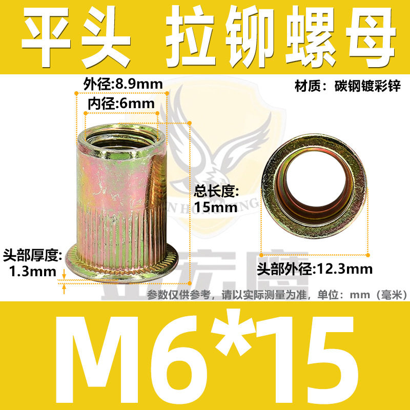 M 6*15 (カラー亜鉛メッキ)