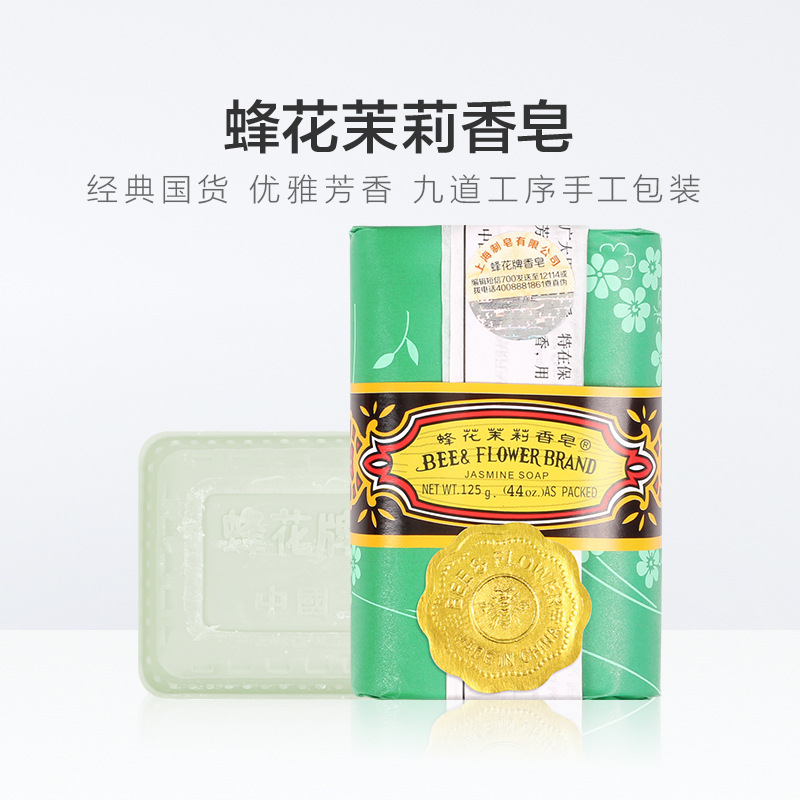 ハチのジャスミン石鹸125g