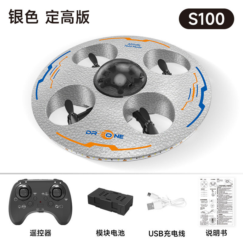 S100 グレー空飛ぶ円盤単一バッテリー