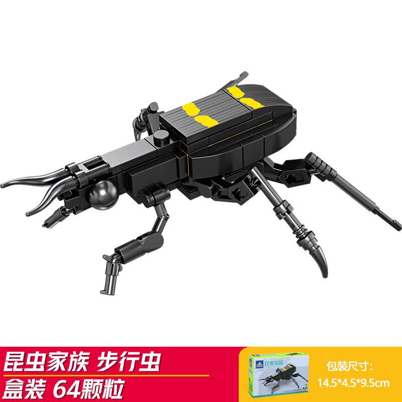 歩行虫 (開智80041-1)